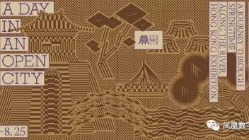 《<b>清明上河图3.0</b>》数码艺术香港展——暑期开启“时空之门”