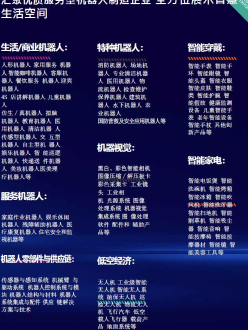 2026广州生活机器人出口展