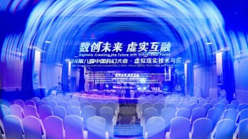凤凰数字科技助力2024第八届中国<b>科幻</b>大会·虚拟现实技术与应用论坛圆满举行