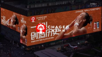 霸王茶姬携手「<b>健康</b>大使」郑钦文霸屏亚洲第一屏，庆祝摘金瞬间！