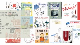 JAM 预告|来奈艺术中心发现一本好书，体验导览专场