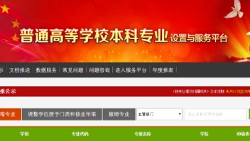 教育部最新公示！山东工艺美术学院新媒体艺术专业榜上有名！