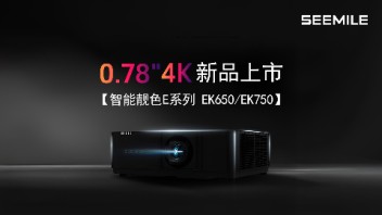 业内首发！激光HEP780 4K新品上市！高分辨率、高<b>色彩</b>与高对比度的完美融合！