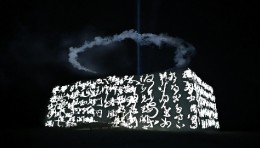 牧光计划·敦煌 | 玉门关遗址（作品展演 第三回）