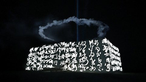 牧光计划·敦煌 | 玉门关遗址（作品展演 第三回）