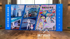 科技2021年会二次元漫画机互动装置