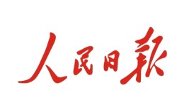 蔡新元教授撰文《人民日报·理论版》| 以人工智能技术提升文化创新创造活力