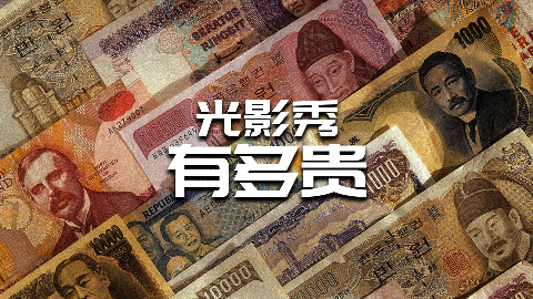 【龚震simon】MAPPING光影秀有多贵？