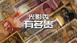 【龚震simon】MAPPING光影秀有多贵？