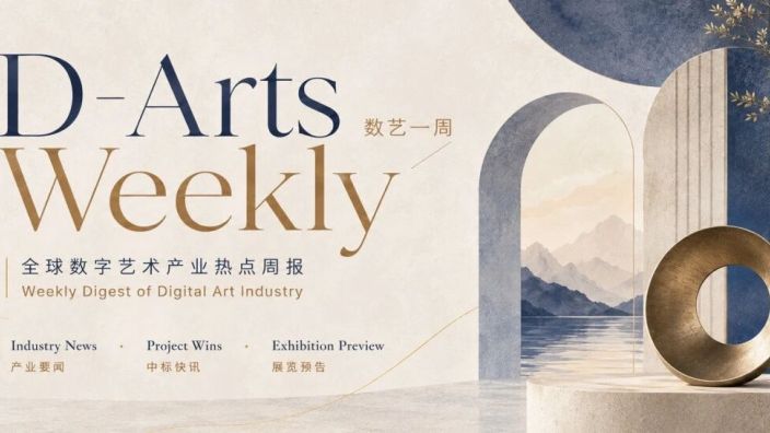 DeepSeek拟融资千亿创中国AI纪录；上海演艺集团成立，整合18家院团；大歌剧院舞台刷新亚洲纪录