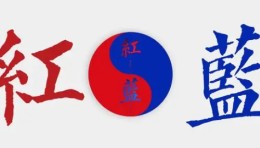 资深玩家分享红蓝龙虎博弈技巧助你一臂之力