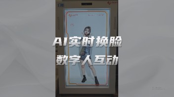 活动人气飙升秘籍！全息舱AI实时换脸，让活动瞬间成为焦点!