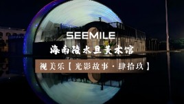 光影重构天地界限，视美乐打造国内最大双层穹顶式球幕投影