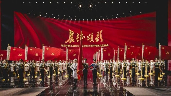 黑弓｜长征胜利90周年晚会舞台创作纪实