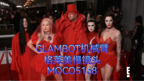 哇哦！快来瞧这超豪华的明星红毯格莱美慢镜头阵容！