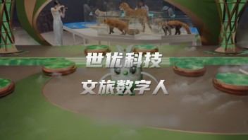 虚拟数字人赋能智慧文旅，打造城市景区多元化<b>数字文旅</b>新体验！