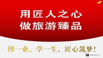 景区造境，才是最高级的运营