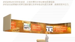 浙南火种精神体验馆|数字年轮互动装置