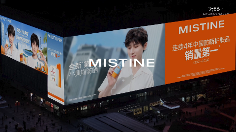 MISTINE携手全球防晒代言人成毅，于亚洲第一屏上Yi起双面开晒！