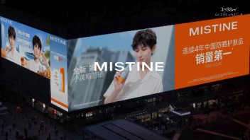 MISTINE携手全球<b>防晒</b>代言人成毅，于亚洲第一屏上Yi起双面开晒！