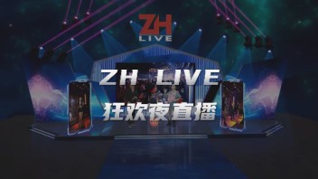 ZH LIVE 狂欢夜元宇宙直播，由<b>世优虫洞</b>全程助力打造