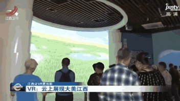 上电视了！智在云天项目现身<b>江西卫视</b>「云上展现大美江西」