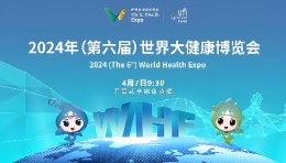 2026厦门大健康展览会