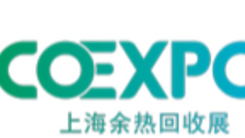 2027上海国际热泵及余热回收展览会