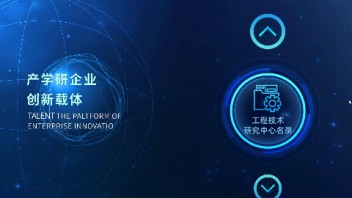 互动软件：产学研创新企业