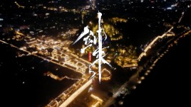 Studio10｜“剑气长城”光影秀  台州府城×《剑来》