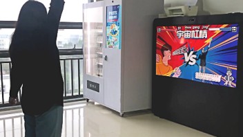 体感漫画拍照互动_创意AR互动拍照