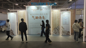 AI浓度100%的中国古典绘画AI模型“气韵再生”亮相中国国际<b>广告</b>节