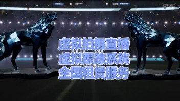 出租StypeLand虚拟制片追踪AR/XR