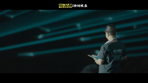 《COMART国际数艺双年鉴》特别收录 | 郑靖：公共空间艺术创作计划“牧光”