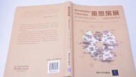 《重思策展：新媒体后的艺术》