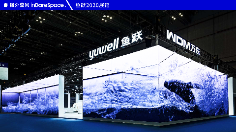 生命起源于海洋🌬️ | 鱼跃2020展馆