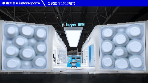 一呼一吸丨谊安医疗2023展馆