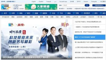 <b>新华网</b>深度聚焦：利亚德视觉盛宴背后有多少“黑科技”？
