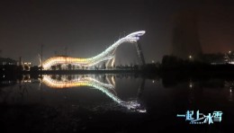 央视报道，清华大学副教授张昕设计团队用光迎北京冬奥会！