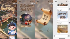 数字景德镇AR小程序 焕新遗址体验
