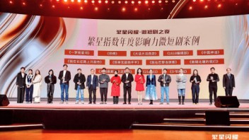 《我在长征路上开超市》荣获繁星闪耀盛典“年度影响力微<b>短剧</b>”奖项 
