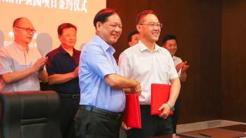 国家文化大数据体验园项目签约仪式在延安宾馆举行