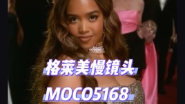 杭州活动必爆！格莱美机械臂嗨翻全场