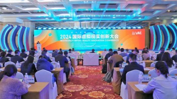  CEO张小军首次提出【MRLBE】| 2024WVRIC空间计算及大空间XR创新发展高峰论坛