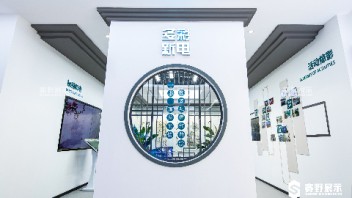 国网新沂市供电公司企业文化展览中心 | <b>赛野展示</b>