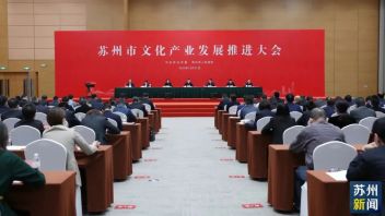 今天，苏州市<b>文化产业发展推进大会</b>召开！