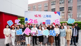 活动回顾｜2025·城聚：上海站，圆满落幕！