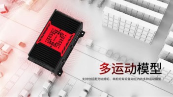 新品发布 | 稳石机器人最强大脑ROC1000「智控」未来 