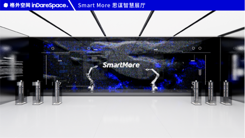 未来智能➕丨Smart More 思谋智慧展厅