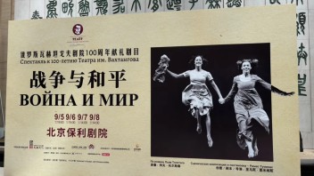 郝戎：为世界舞台贡献中国审美风范